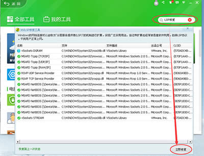 win10系统中360浏览器不能上网解决办法