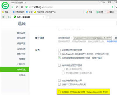 win10系统中360浏览器不能上网解决办法