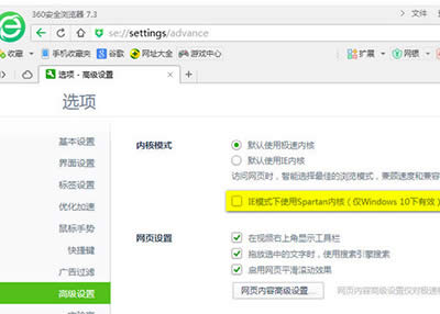 win10系统中360浏览器不能上网处理办法