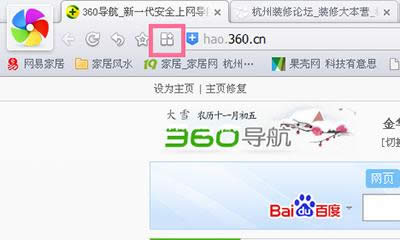 360极速浏览器怎样抢票