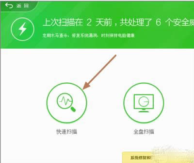 360安全卫士领航版使用教程