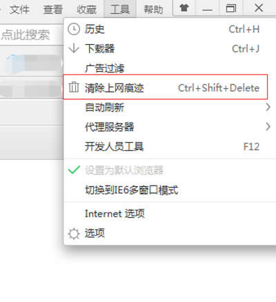 360浏览器运用：页面保存过账号密码如何取消