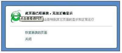 处理360浏览器崩溃4个小技巧