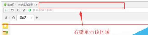 360浏览器无法登陆账号的处理办法