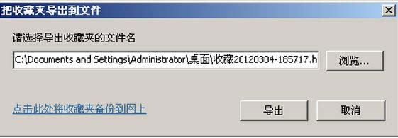 360浏览器备份导入IE收藏夹好妙招