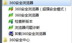 360浏览器收藏夹