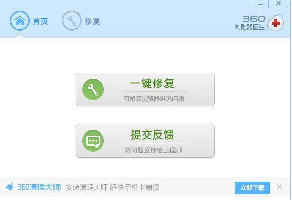 360浏览器收藏夹