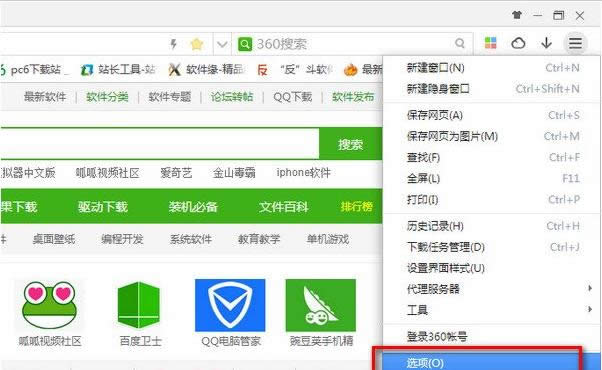 360极速浏览器
