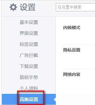 360极速浏览器