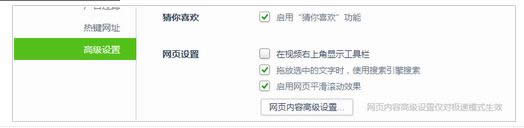 简单找到360浏览器视频小窗口播放按钮