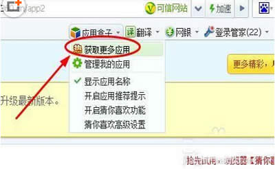 教你使用360浏览器截图整个网页