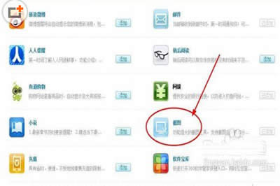 教你使用360浏览器截图整个网页