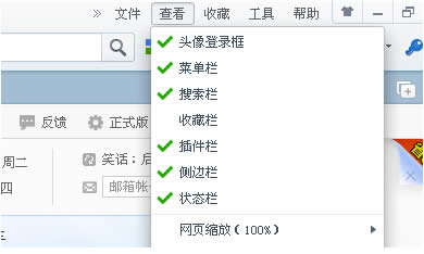 360浏览器如何显示/隐藏收藏夹