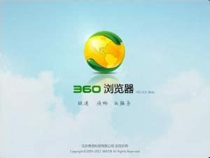 360浏览器几大安全技巧详解