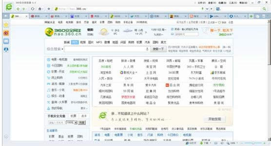 360浏览器多方面优化 提升页面下载速度