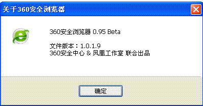 360浏览器经常见问题回答汇总