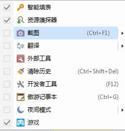 截图