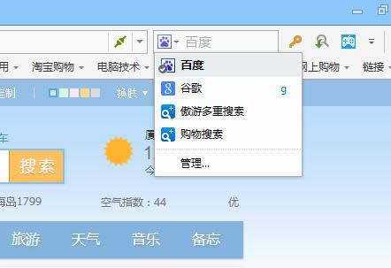傲游浏览器