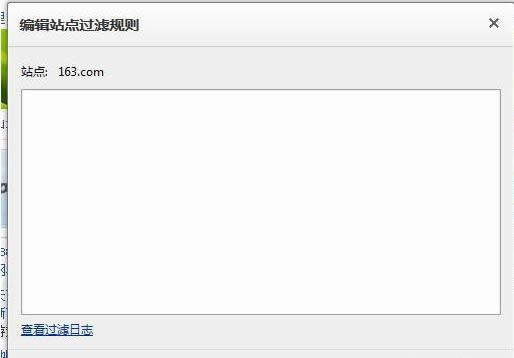 编辑对话框