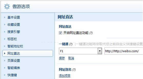 傲游浏览器