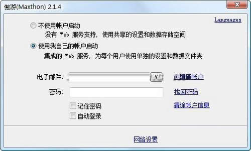 傲游浏览器
