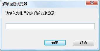 傲游浏览器