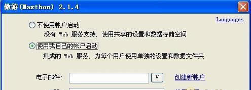 傲游浏览器