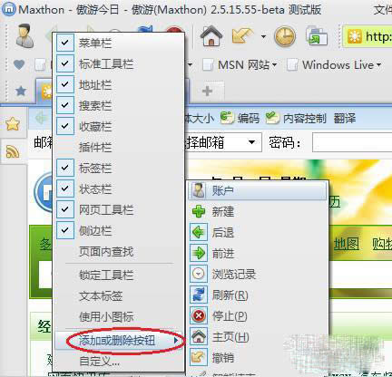 傲游浏览器