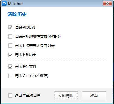 傲游浏览器