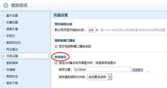 傲游浏览器
