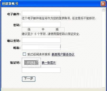 傲游浏览器
