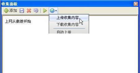 傲游浏览器