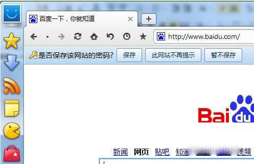 傲游浏览器