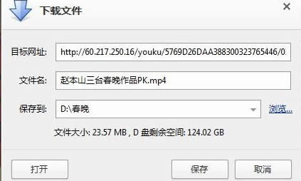 下载文件