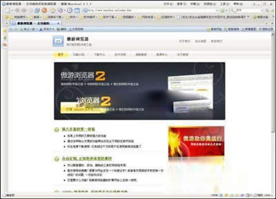 傲游浏览器:轻松下载在线视频的方法