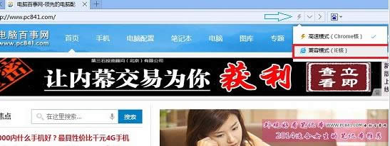 百度浏览器打开兼容性模式