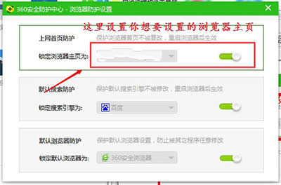 百度浏览器设置首页不成功处理方法