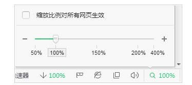 360、百度浏览器缩放页面上的字体大小