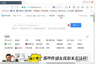 百度浏览器快捷键有哪一些？