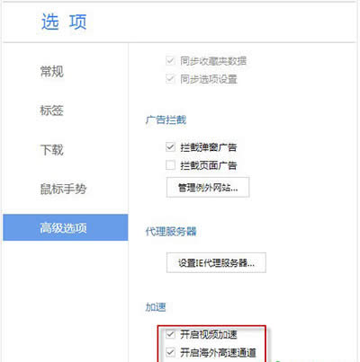 百度浏览器打开海外高速通道小技巧