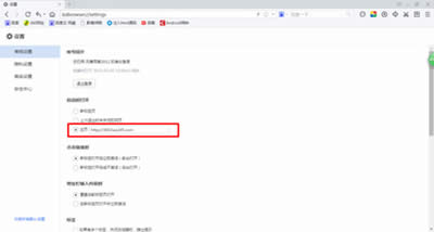 百度浏览器设置首页不成功处理方法