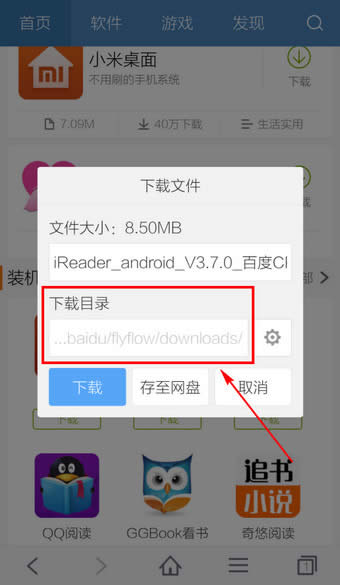 手机<script type='text/javascript' src='/js/baiduad2.js'></script>的文件