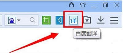 百度浏览器翻译网页文字教程 百度浏览器翻译网页文字教程
