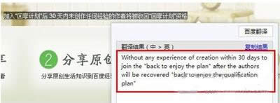 百度浏览器翻译网页文字教程 百度浏览器翻译网页文字教程