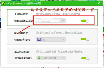 百度浏览器设置主页不成功解决办法