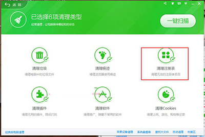 百度浏览器设置主页不成功解决办法