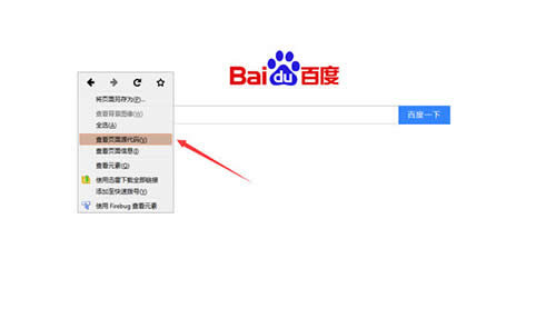 用火狐浏览器查看页面源代码的方法