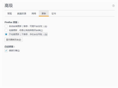 火狐浏览器更新设置