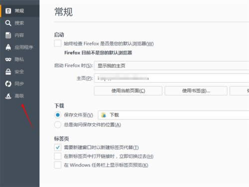 火狐浏览器更新设置