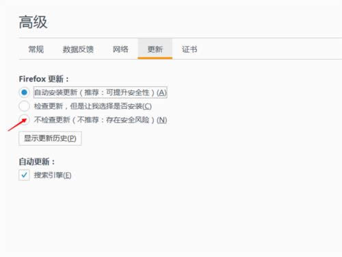 火狐浏览器更新设置
